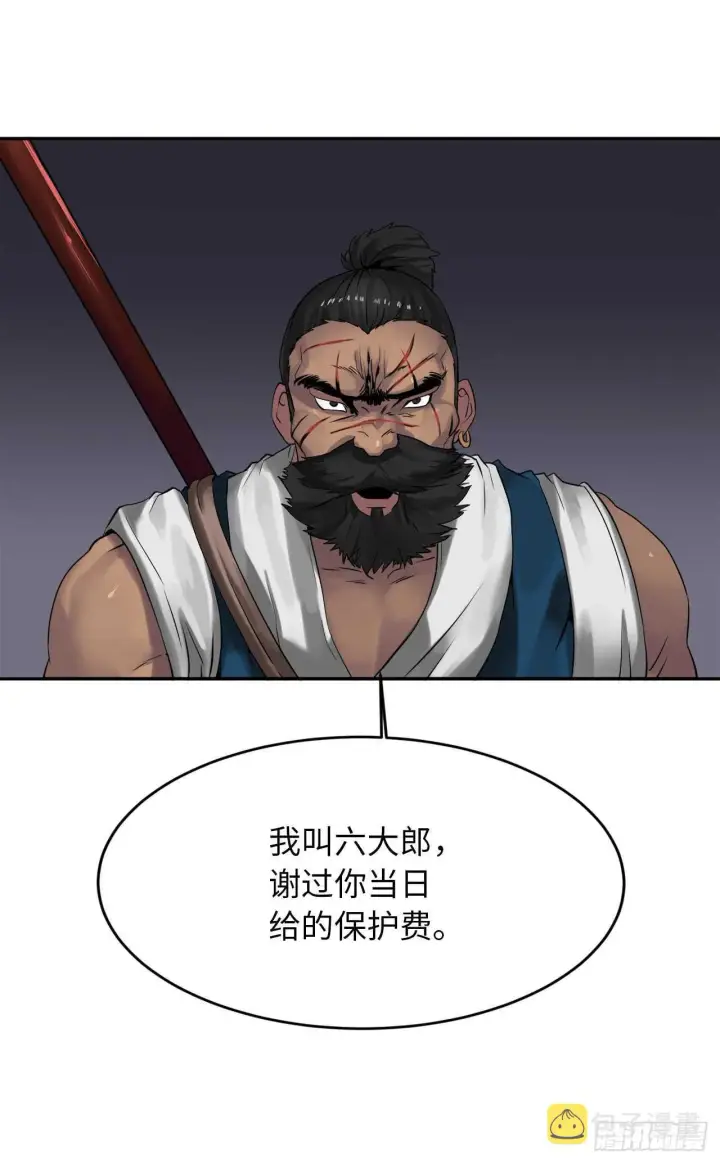 漫画《废柴重生之我要当大佬》18.途遇水贼第39张图