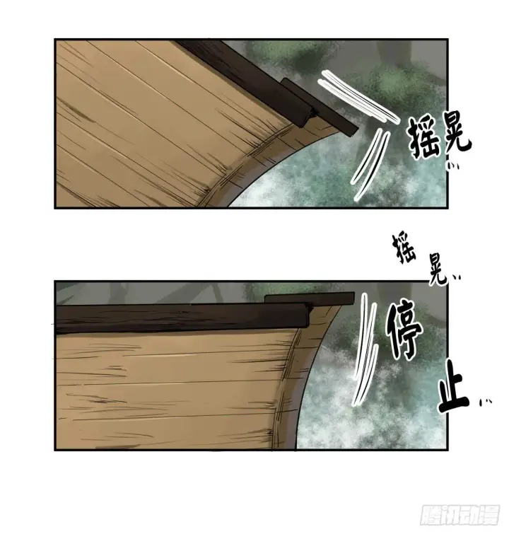 漫画《废柴重生之我要当大佬》18.途遇水贼第44张图
