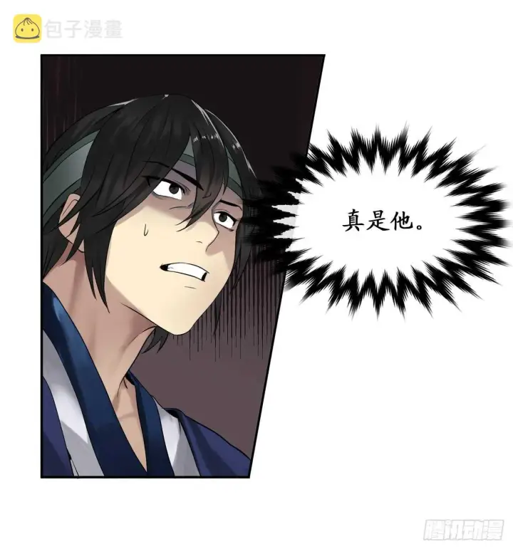 漫画《废柴重生之我要当大佬》18.途遇水贼第45张图