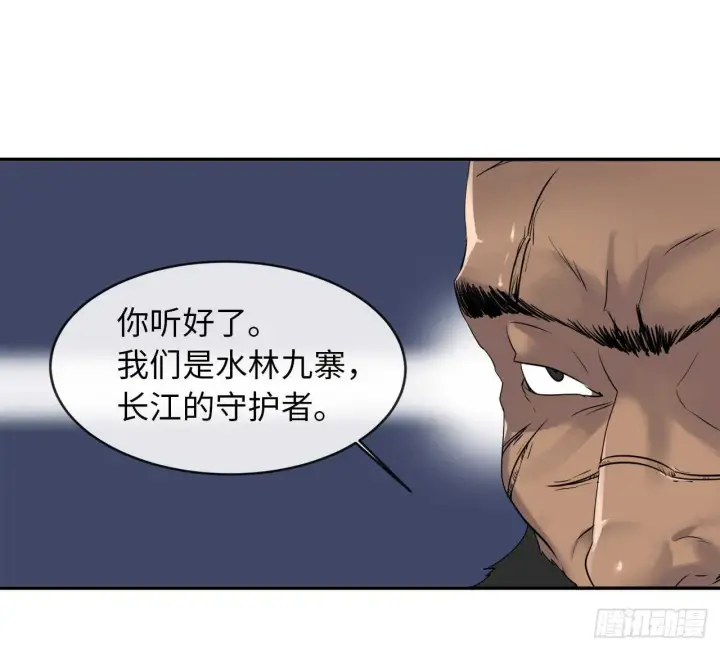 漫画《废柴重生之我要当大佬》18.途遇水贼第47张图