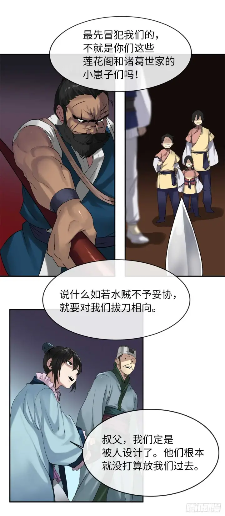 漫画《废柴重生之我要当大佬》18.途遇水贼第49张图