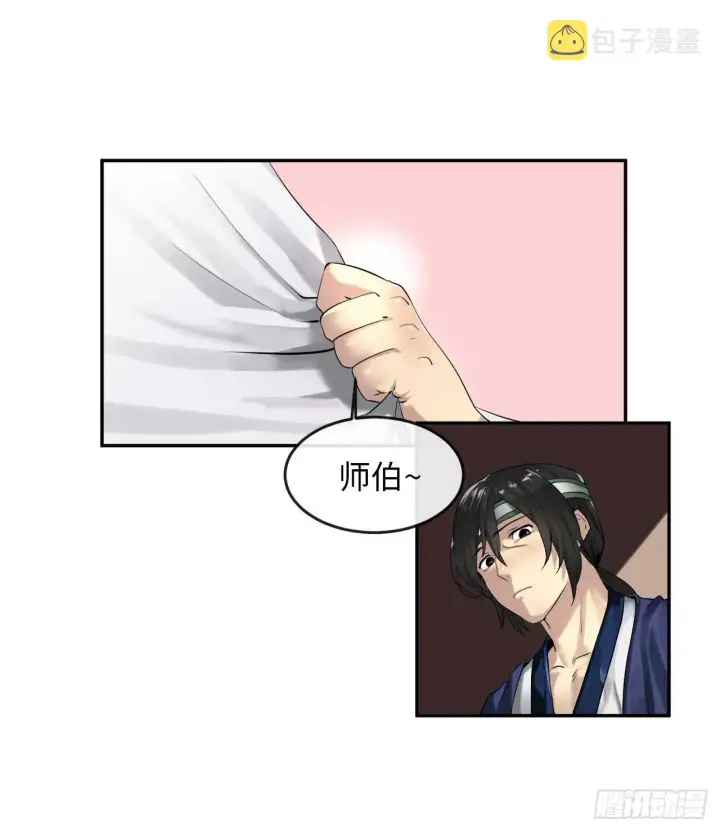 漫画《废柴重生之我要当大佬》18.途遇水贼第5张图