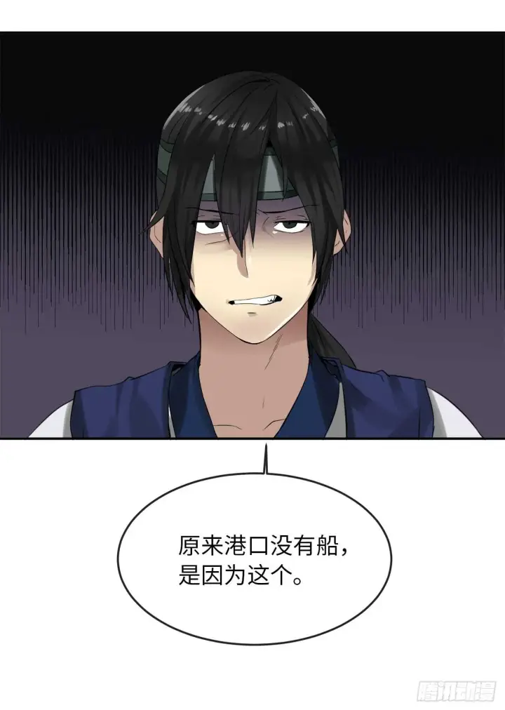 漫画《废柴重生之我要当大佬》18.途遇水贼第50张图