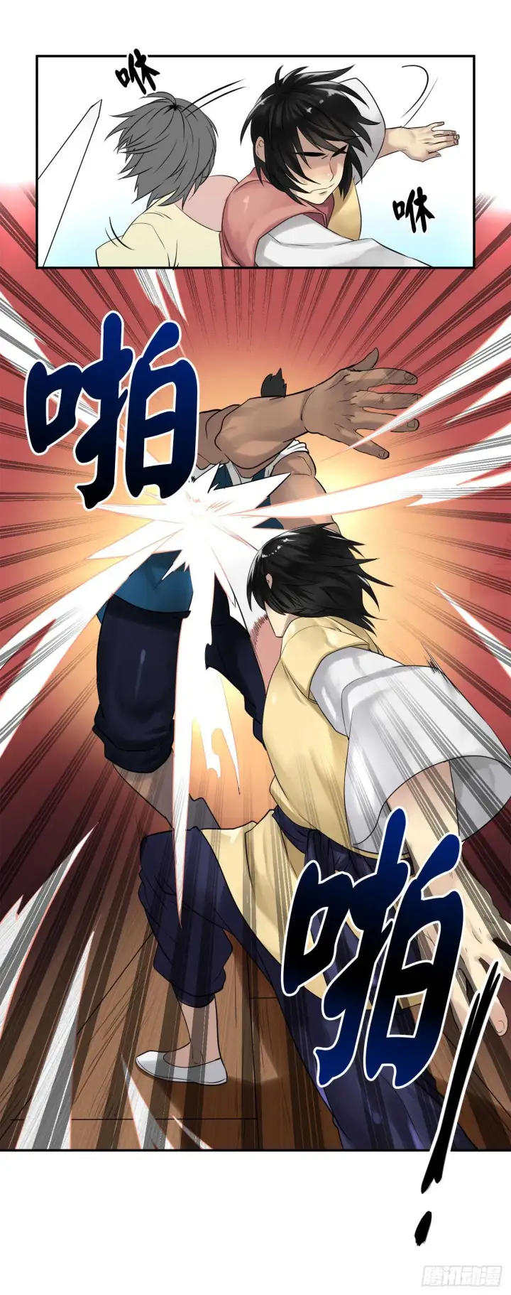 漫画《废柴重生之我要当大佬》18.途遇水贼第58张图
