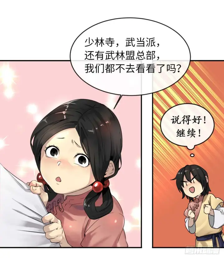 漫画《废柴重生之我要当大佬》18.途遇水贼第6张图