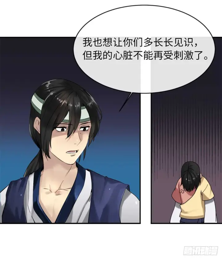 漫画《废柴重生之我要当大佬》18.途遇水贼第7张图
