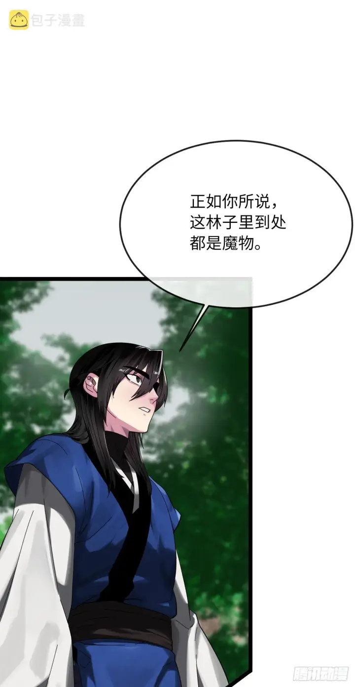 漫画《废柴重生之我要当大佬》211.谁是叛徒第13张图