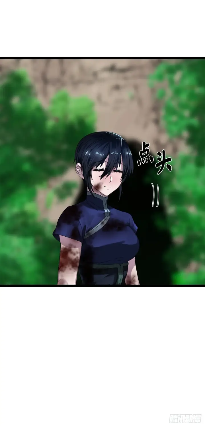 漫画《废柴重生之我要当大佬》211.谁是叛徒第17张图
