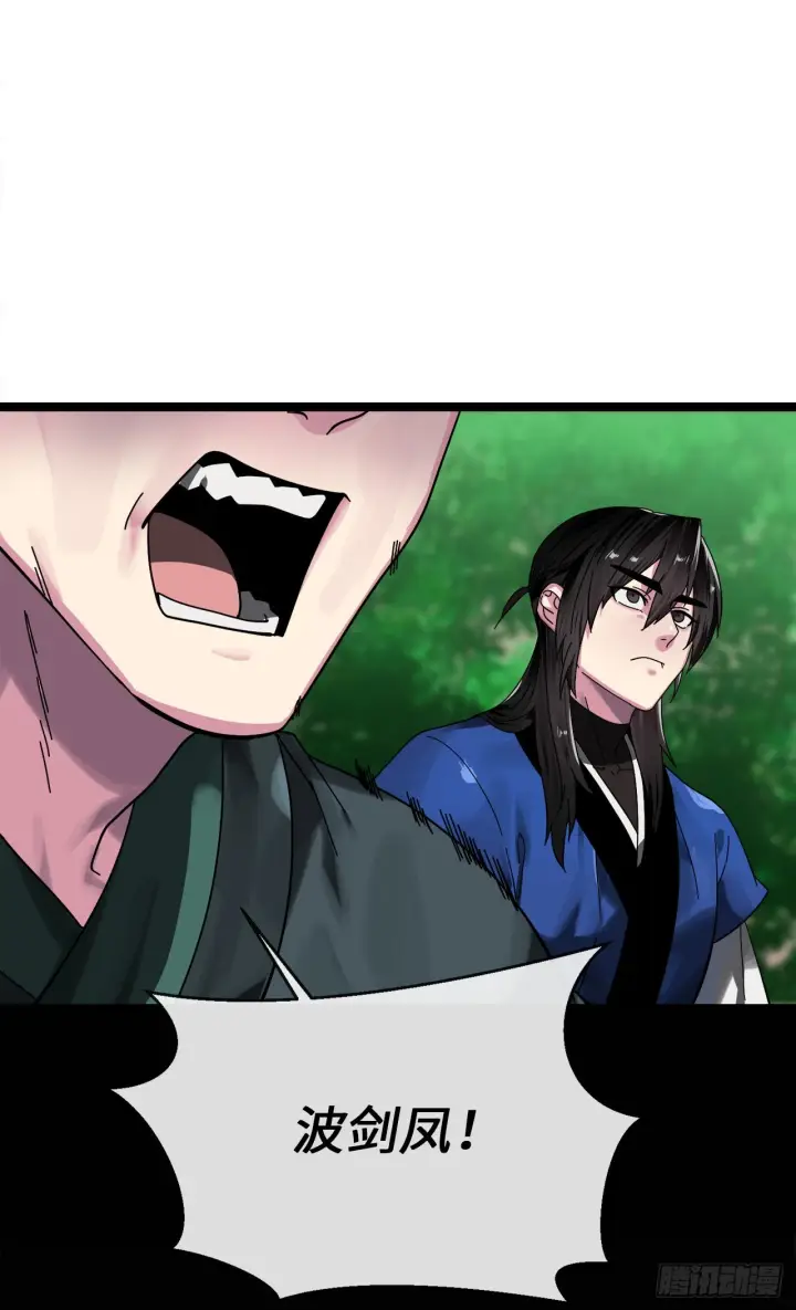 漫画《废柴重生之我要当大佬》211.谁是叛徒第2张图
