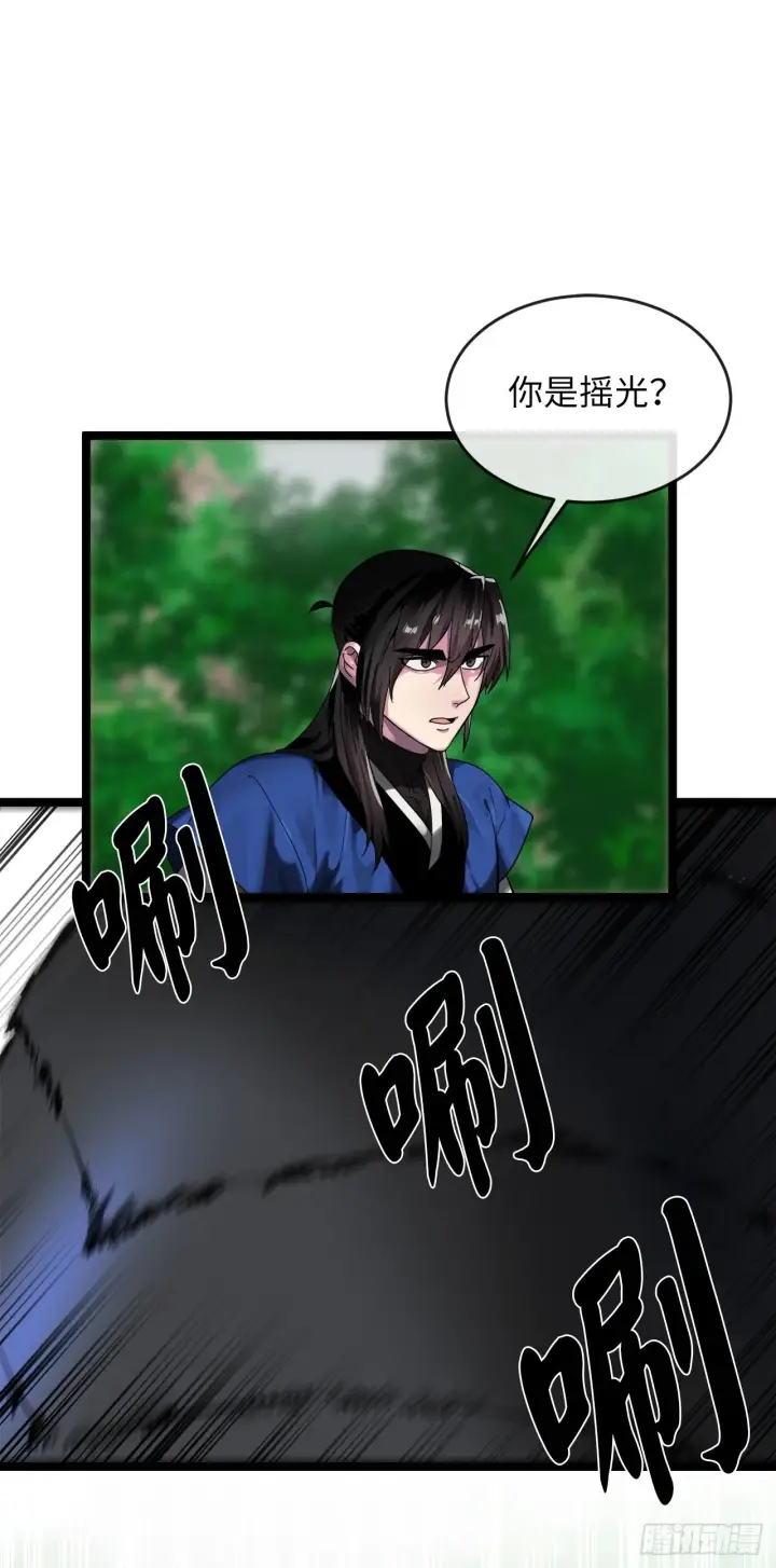 漫画《废柴重生之我要当大佬》211.谁是叛徒第27张图
