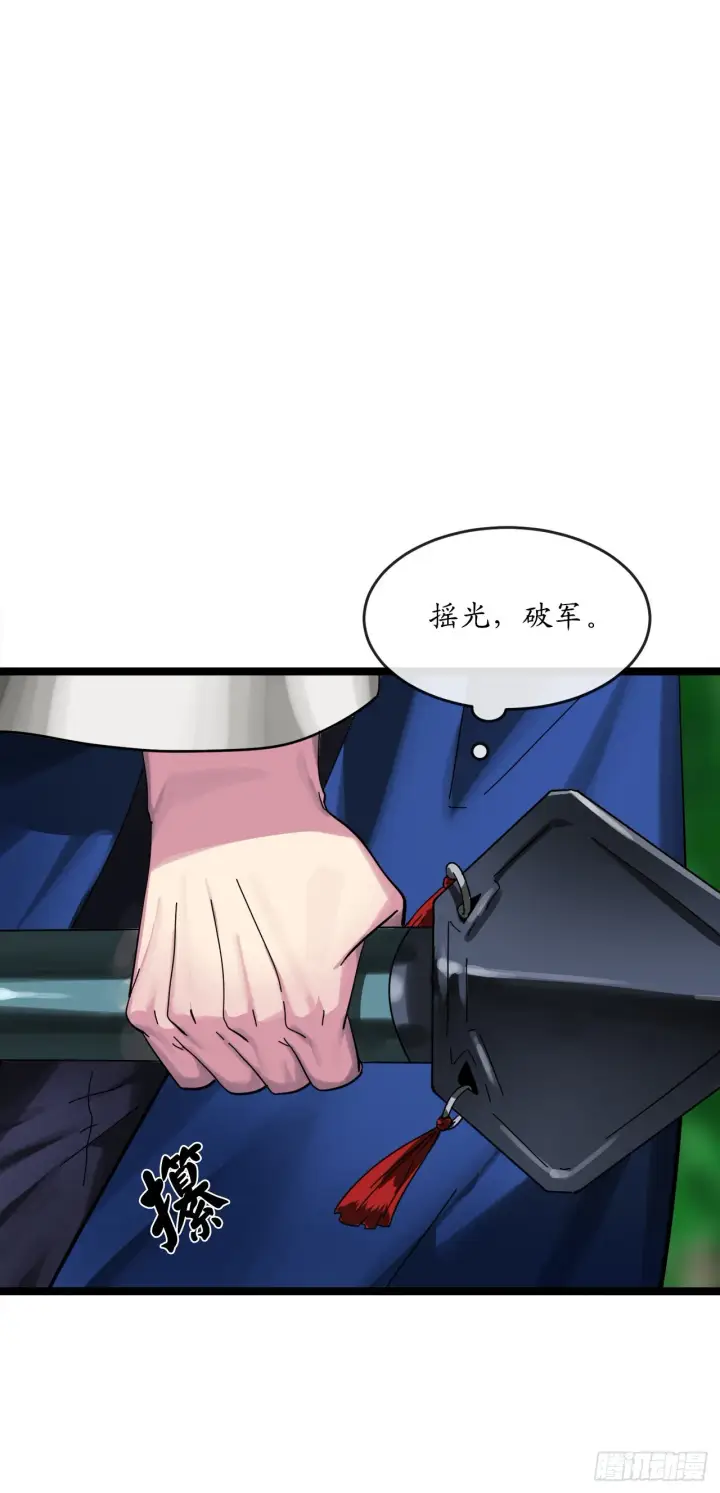 漫画《废柴重生之我要当大佬》211.谁是叛徒第29张图