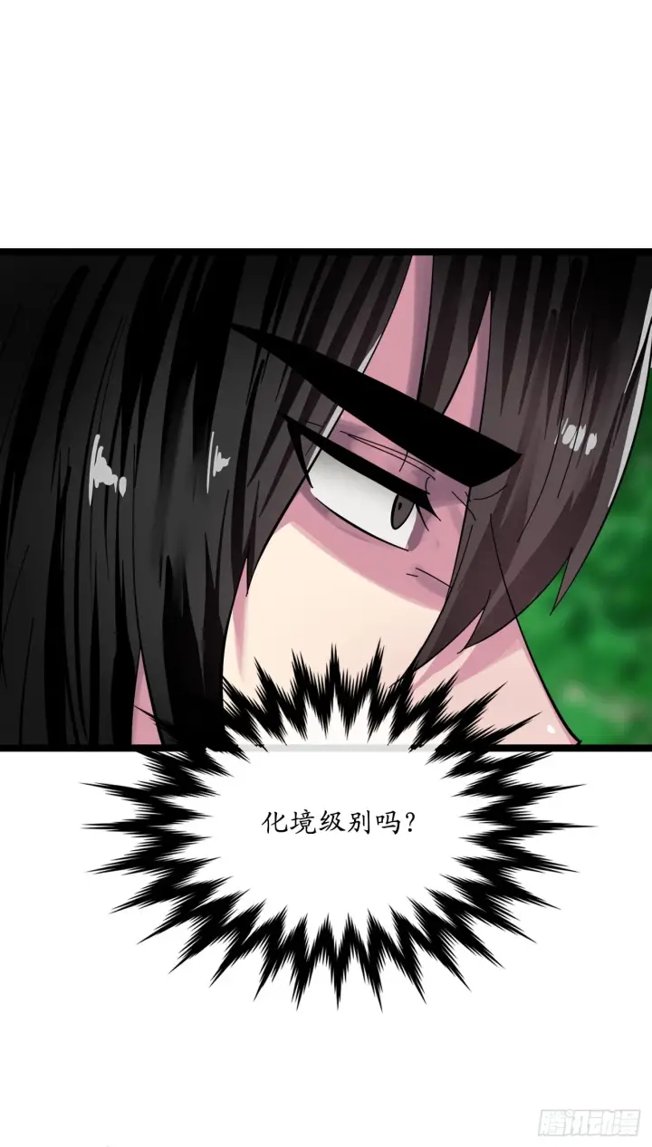 漫画《废柴重生之我要当大佬》211.谁是叛徒第30张图