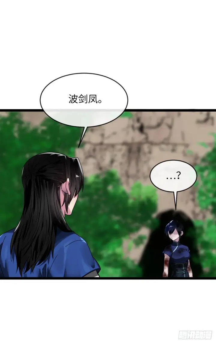 漫画《废柴重生之我要当大佬》211.谁是叛徒第33张图