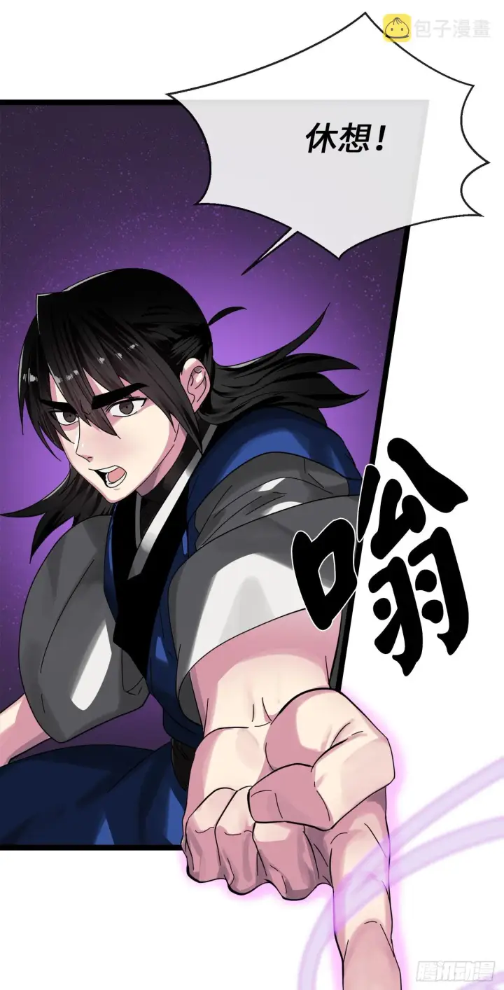 漫画《废柴重生之我要当大佬》211.谁是叛徒第41张图