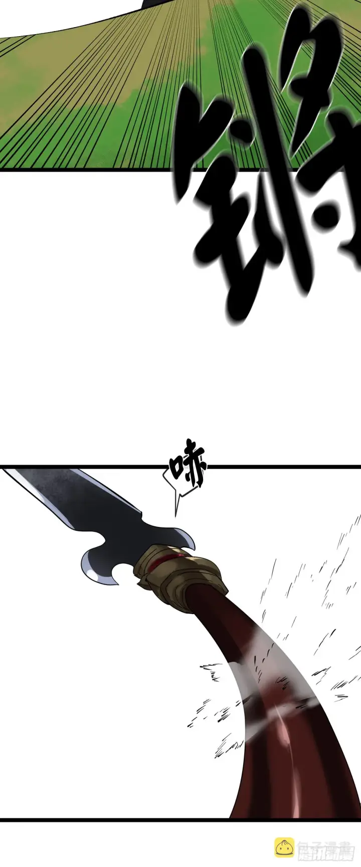 漫画《废柴重生之我要当大佬》211.谁是叛徒第43张图