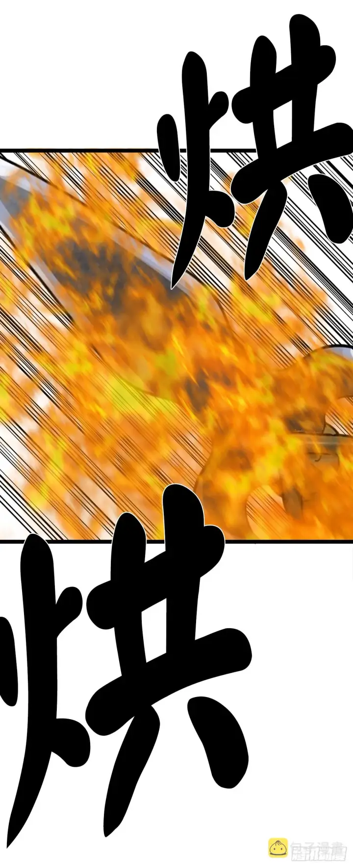 漫画《废柴重生之我要当大佬》211.谁是叛徒第44张图