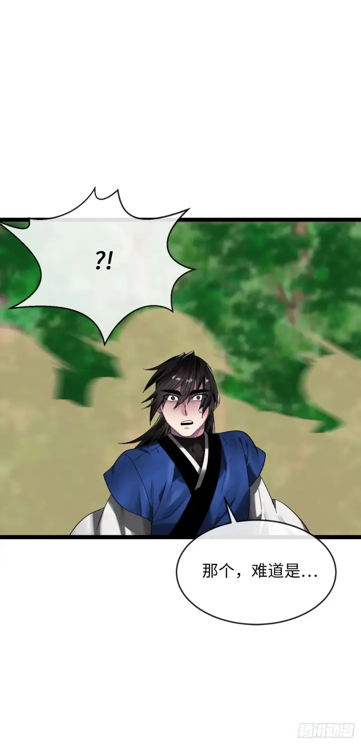漫画《废柴重生之我要当大佬》211.谁是叛徒第46张图