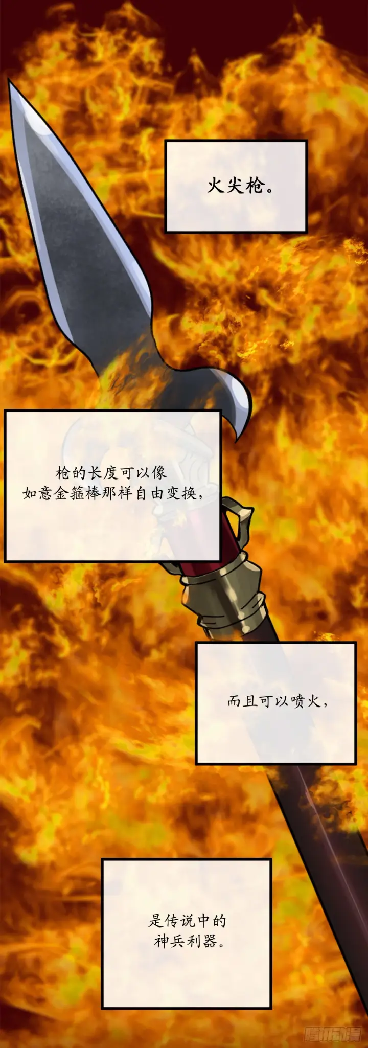 漫画《废柴重生之我要当大佬》211.谁是叛徒第48张图