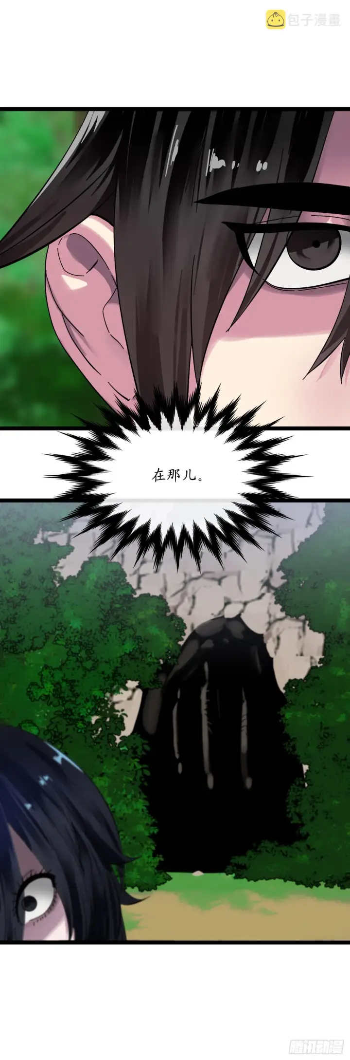 漫画《废柴重生之我要当大佬》211.谁是叛徒第5张图