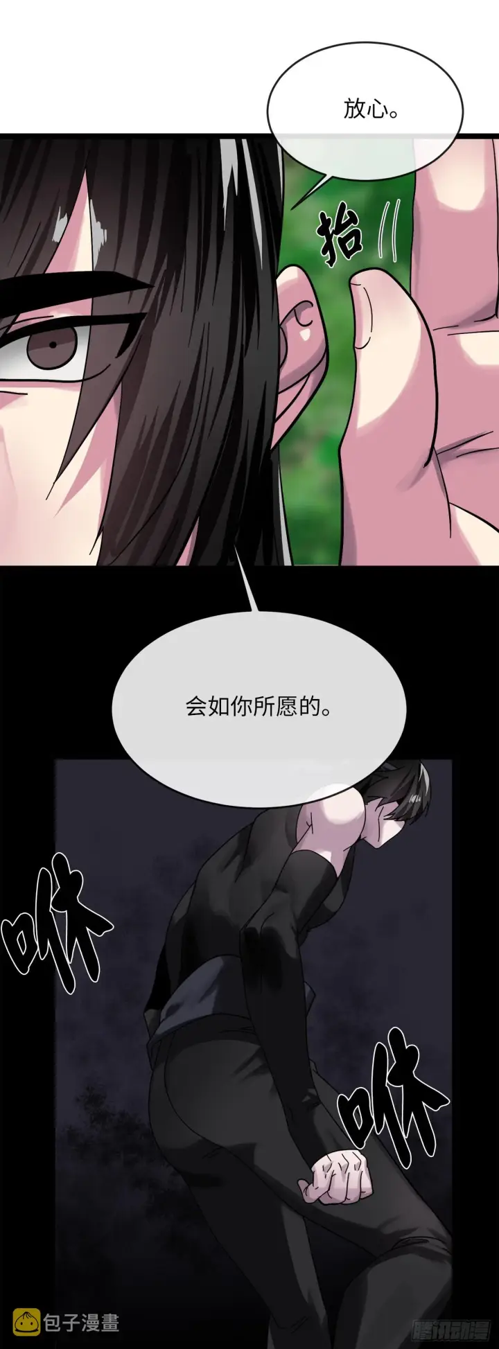 漫画《废柴重生之我要当大佬》211.谁是叛徒第51张图