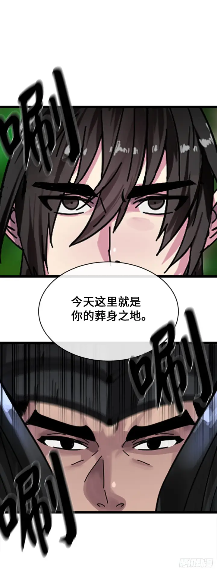 漫画《废柴重生之我要当大佬》211.谁是叛徒第57张图