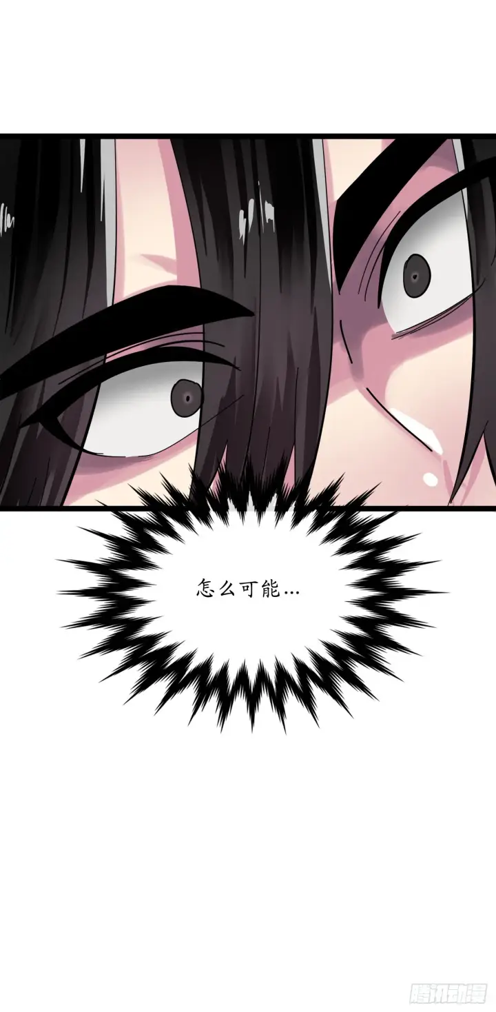 漫画《废柴重生之我要当大佬》211.谁是叛徒第64张图