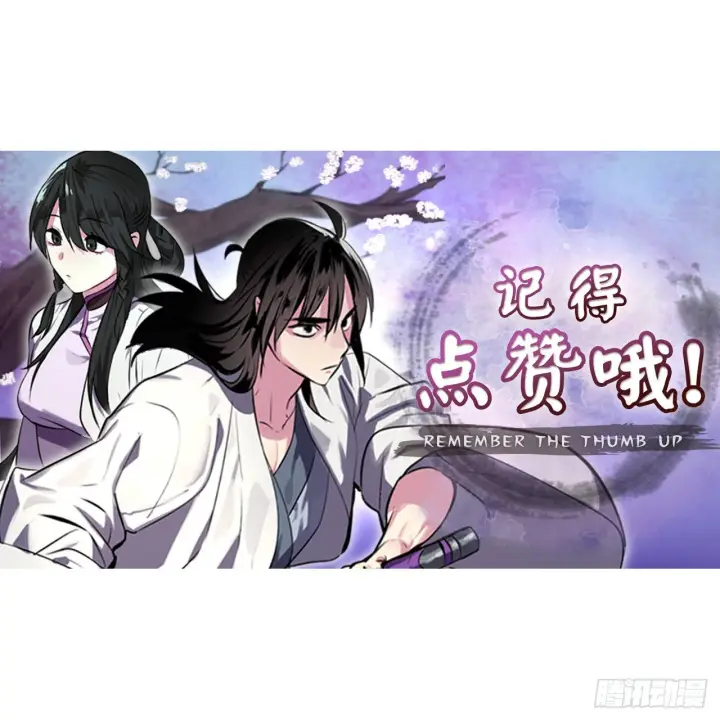 漫画《废柴重生之我要当大佬》211.谁是叛徒第67张图