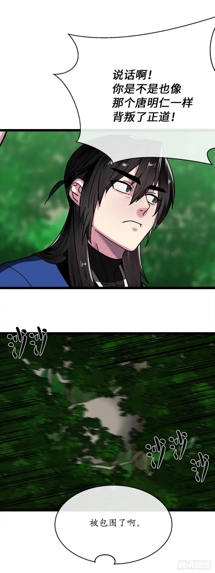 漫画《废柴重生之我要当大佬》211.谁是叛徒第9张图