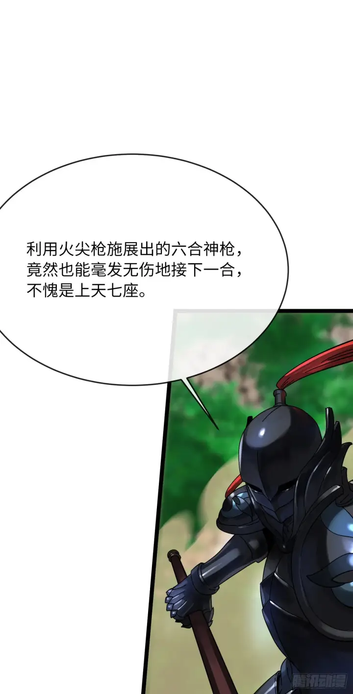 漫画《废柴重生之我要当大佬》212.声东击西第11张图
