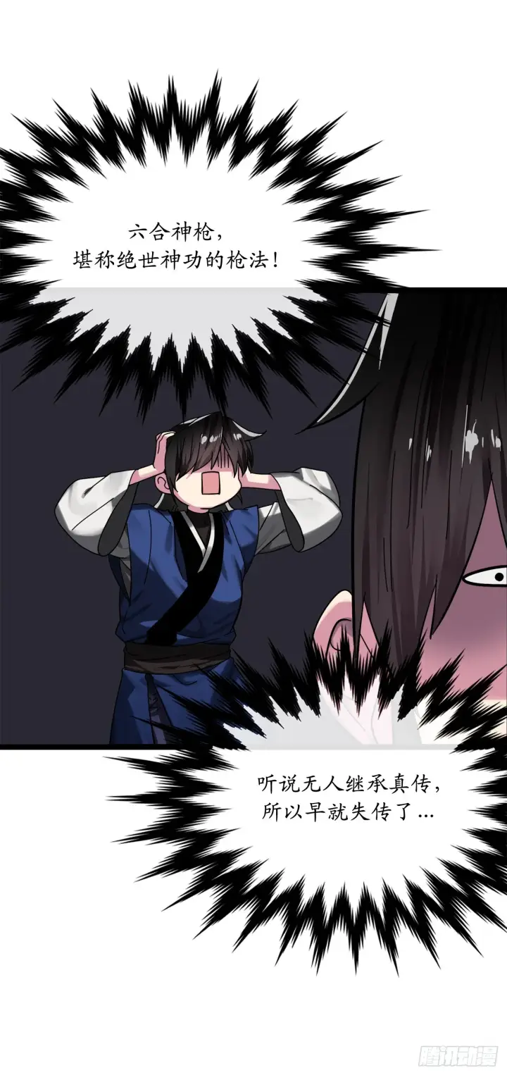 漫画《废柴重生之我要当大佬》212.声东击西第14张图