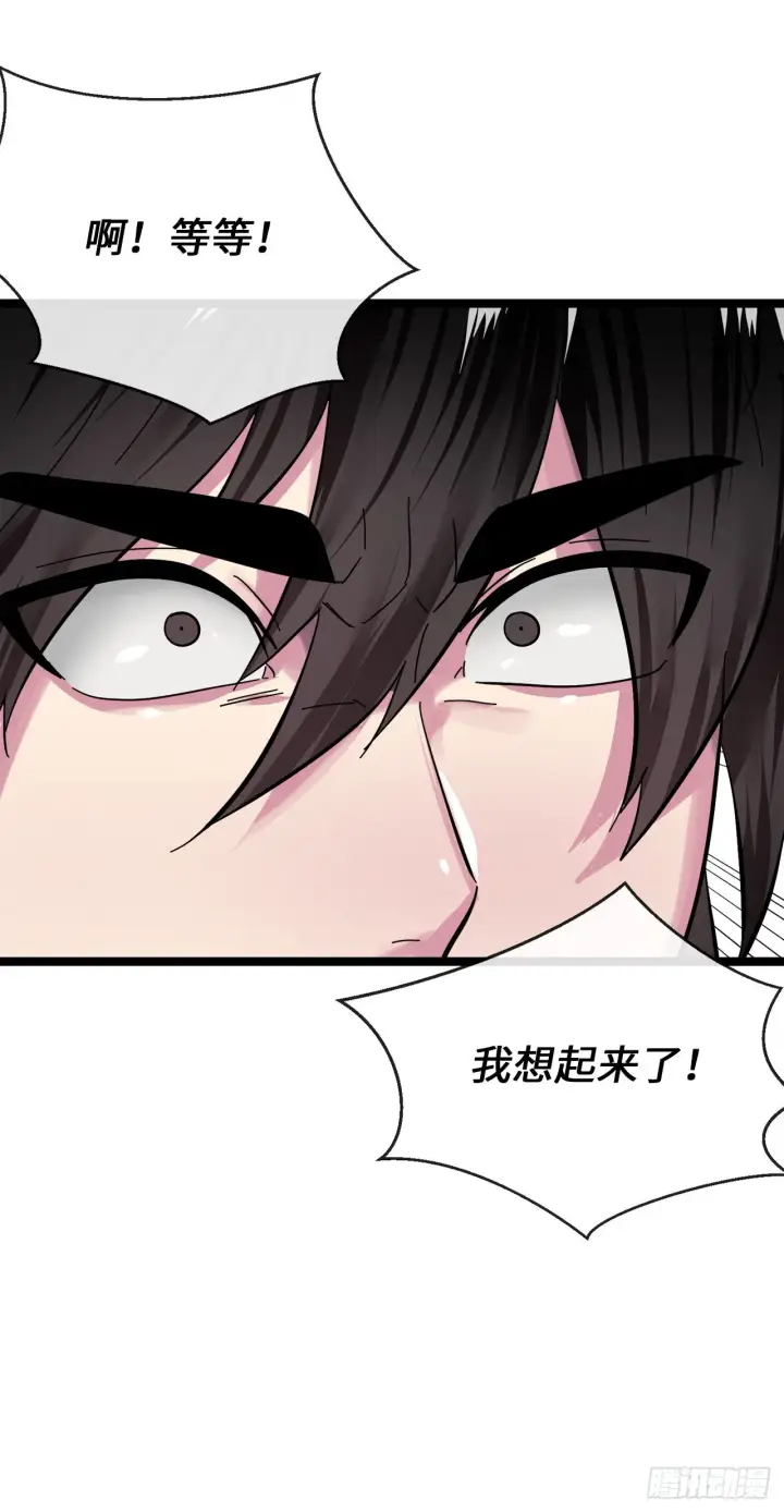 漫画《废柴重生之我要当大佬》212.声东击西第15张图