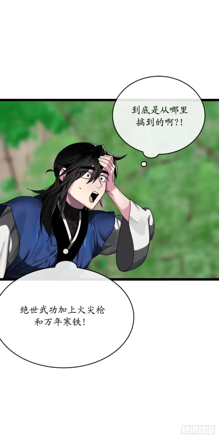 漫画《废柴重生之我要当大佬》212.声东击西第20张图