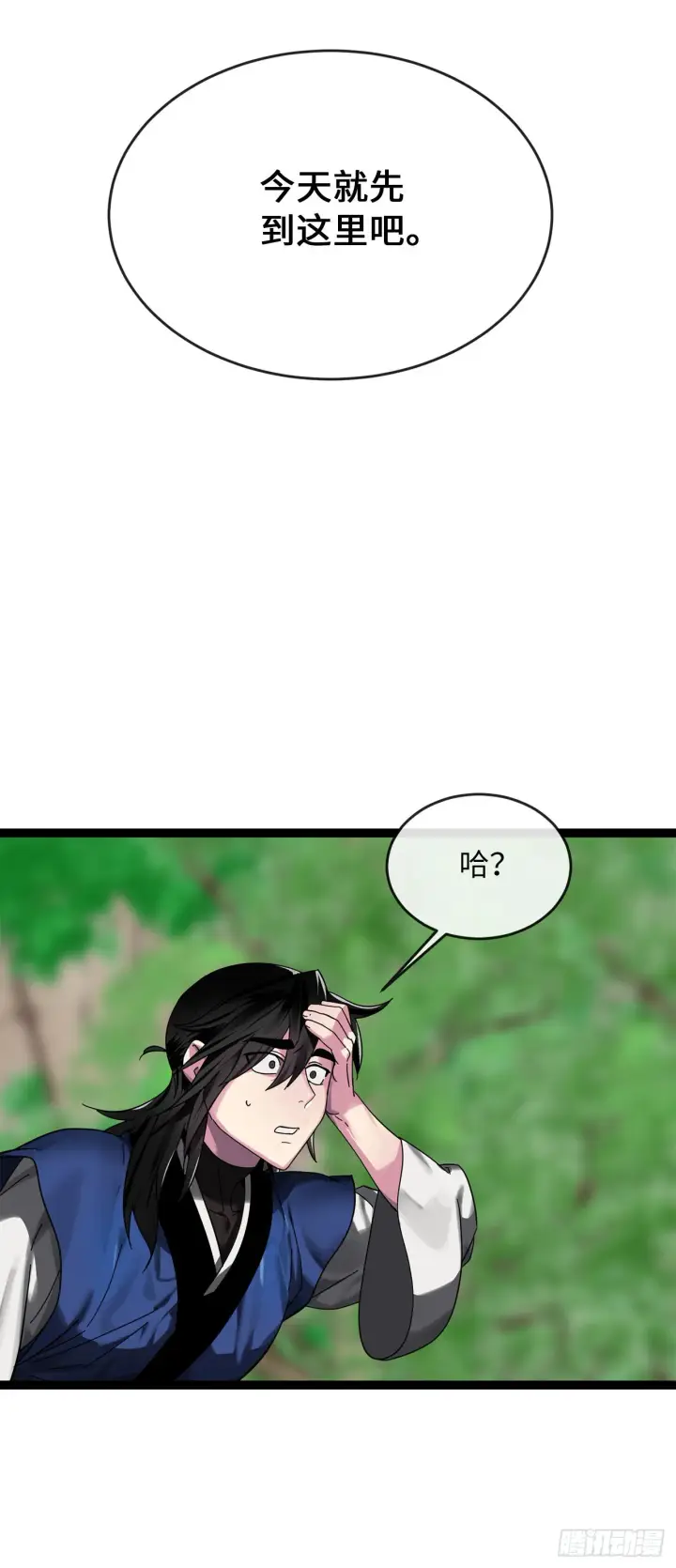 漫画《废柴重生之我要当大佬》212.声东击西第21张图
