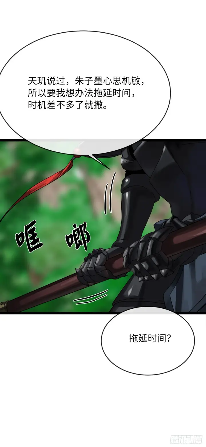 漫画《废柴重生之我要当大佬》212.声东击西第22张图