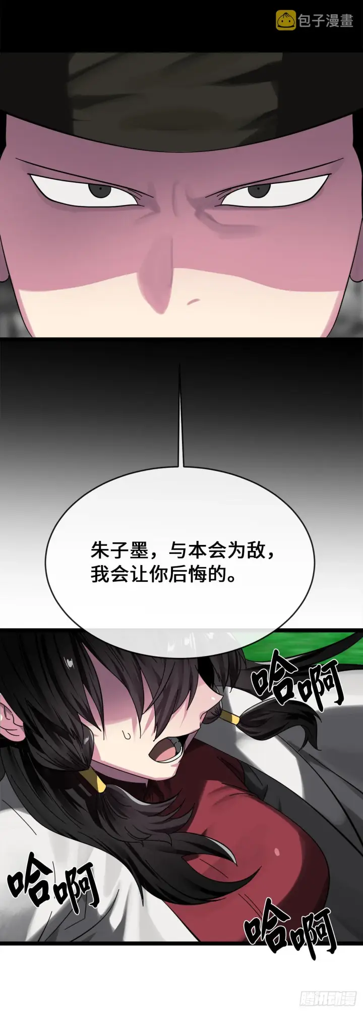漫画《废柴重生之我要当大佬》212.声东击西第37张图