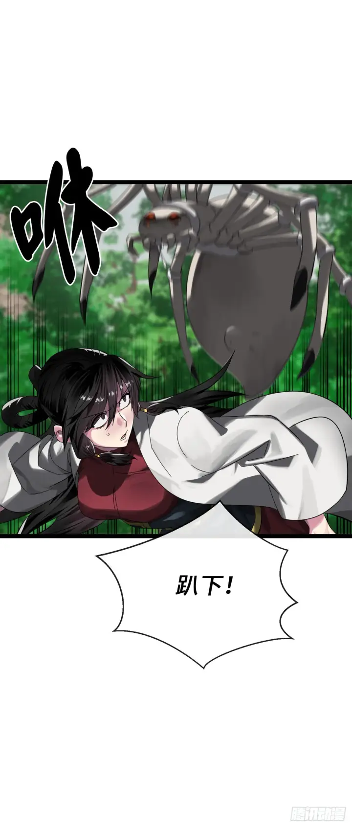 漫画《废柴重生之我要当大佬》212.声东击西第38张图