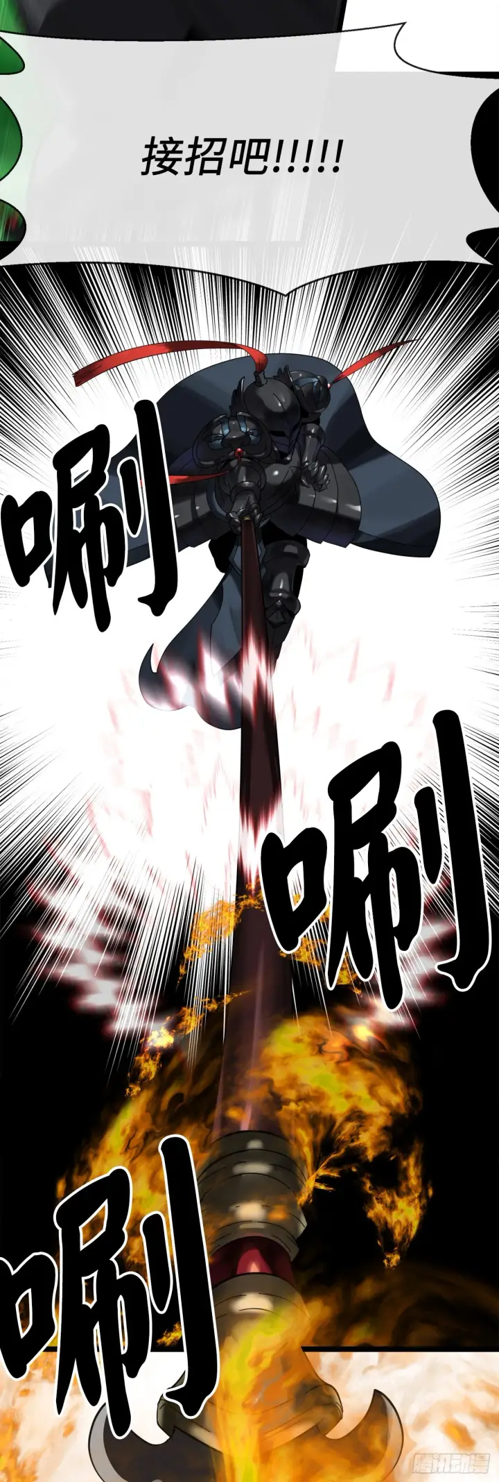 漫画《废柴重生之我要当大佬》212.声东击西第4张图