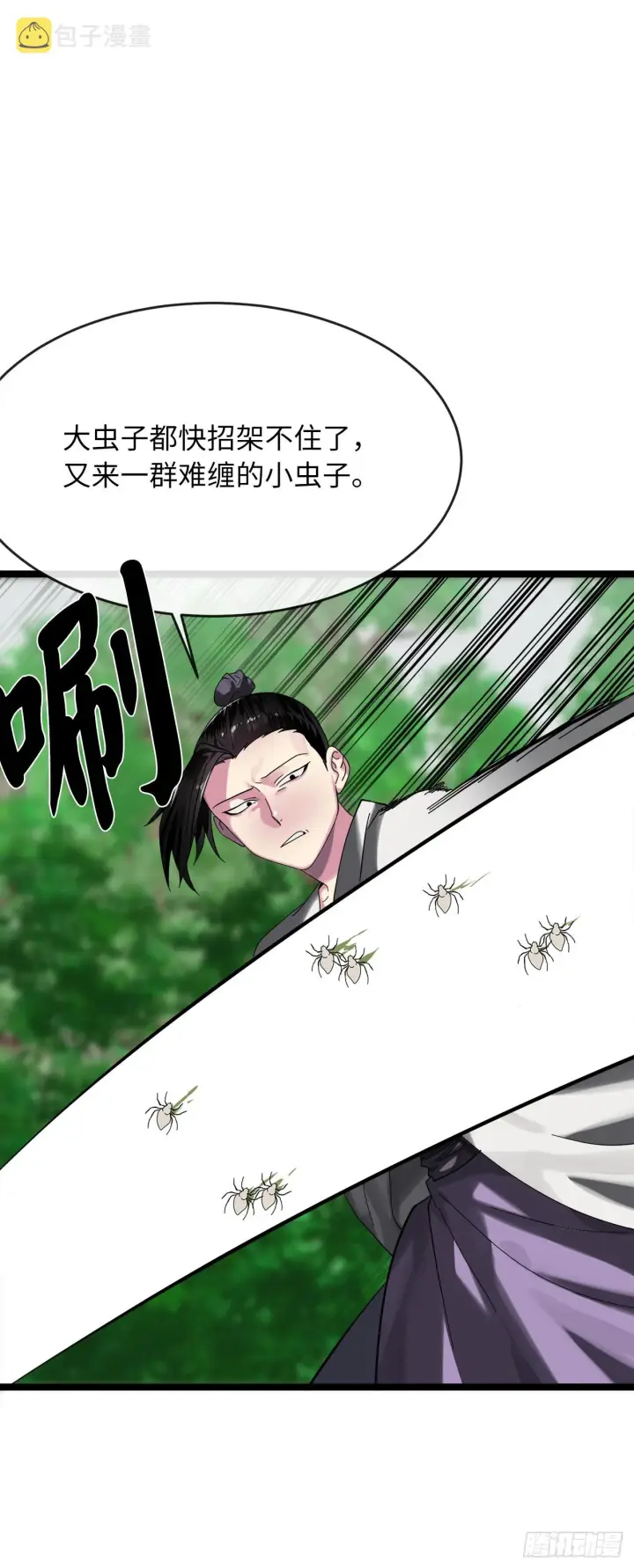 漫画《废柴重生之我要当大佬》212.声东击西第41张图