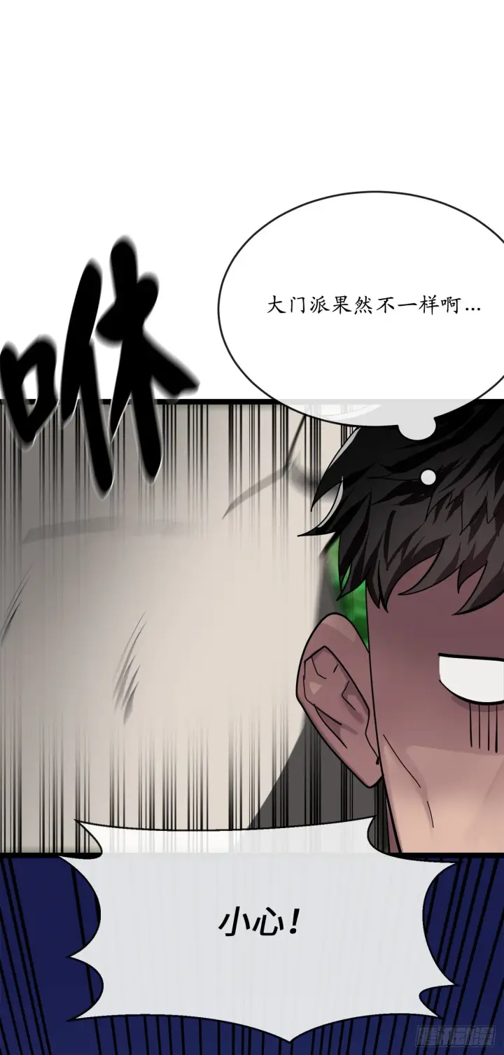 漫画《废柴重生之我要当大佬》212.声东击西第44张图