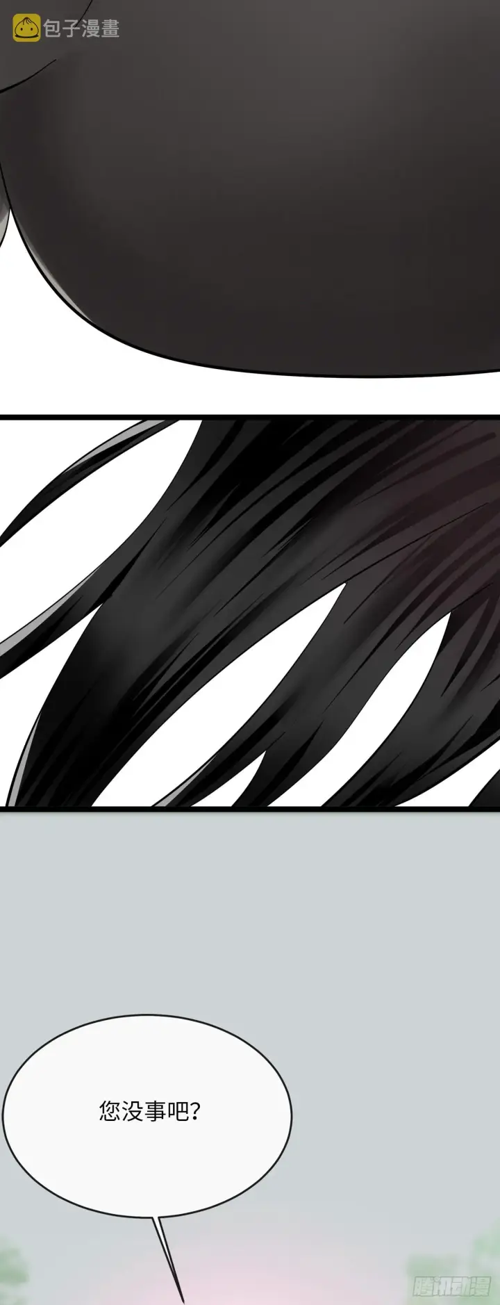 漫画《废柴重生之我要当大佬》212.声东击西第49张图