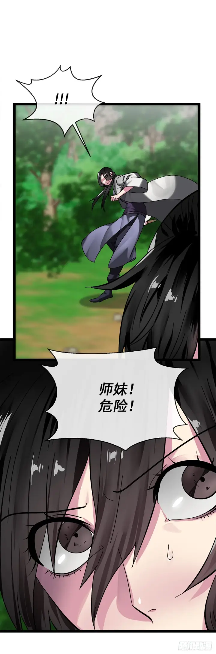 漫画《废柴重生之我要当大佬》212.声东击西第51张图