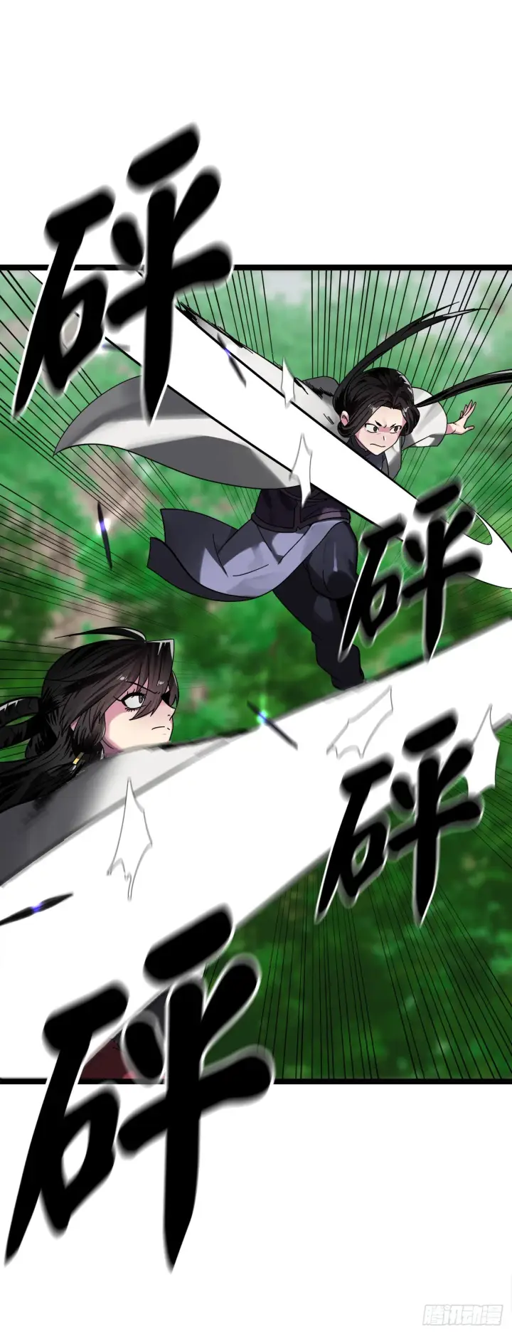 漫画《废柴重生之我要当大佬》212.声东击西第53张图