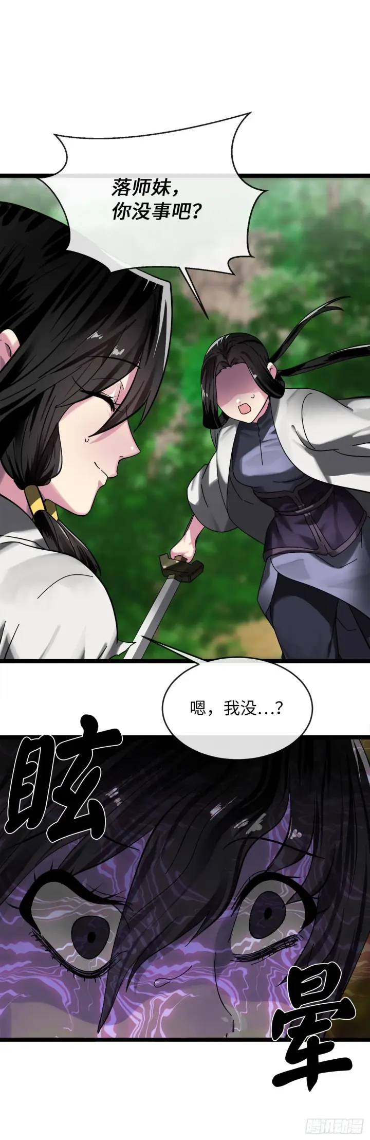 漫画《废柴重生之我要当大佬》212.声东击西第55张图
