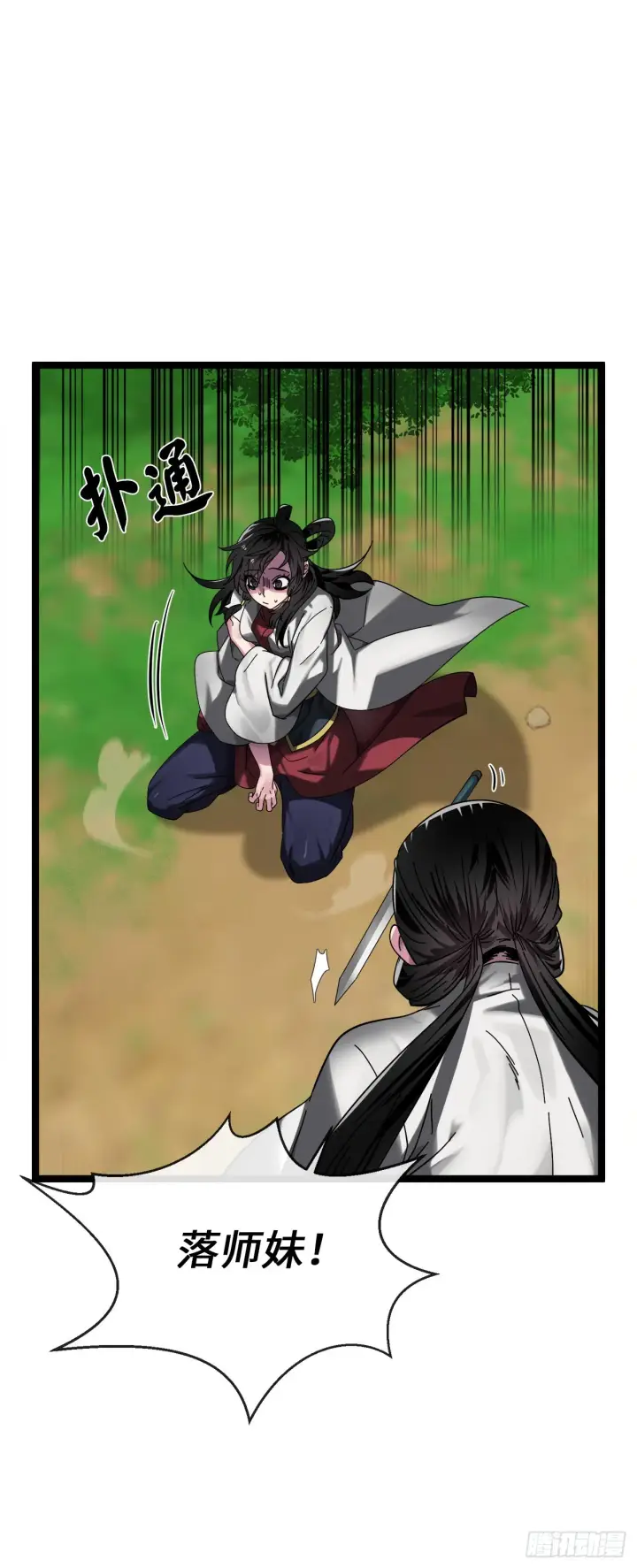 漫画《废柴重生之我要当大佬》212.声东击西第56张图