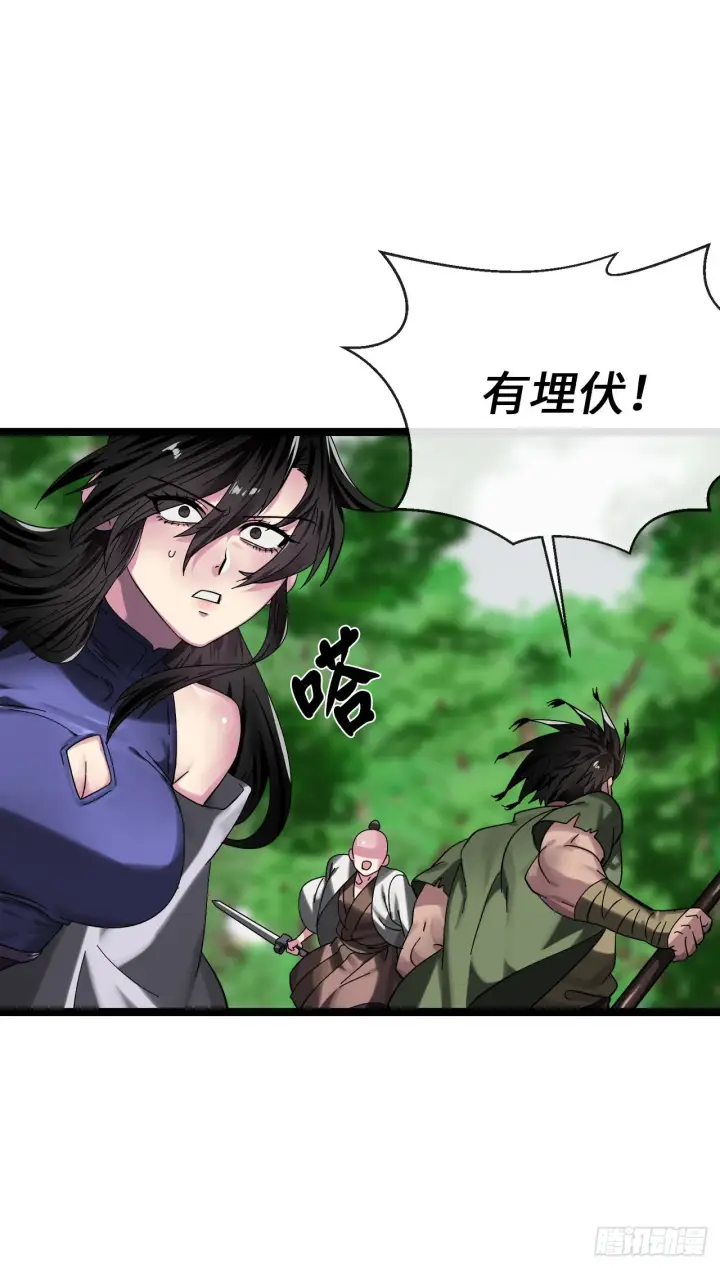 漫画《废柴重生之我要当大佬》212.声东击西第57张图