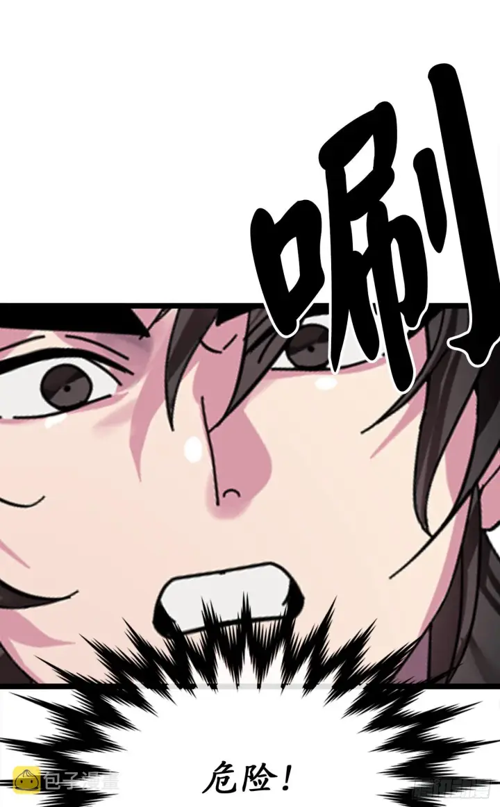 漫画《废柴重生之我要当大佬》212.声东击西第6张图