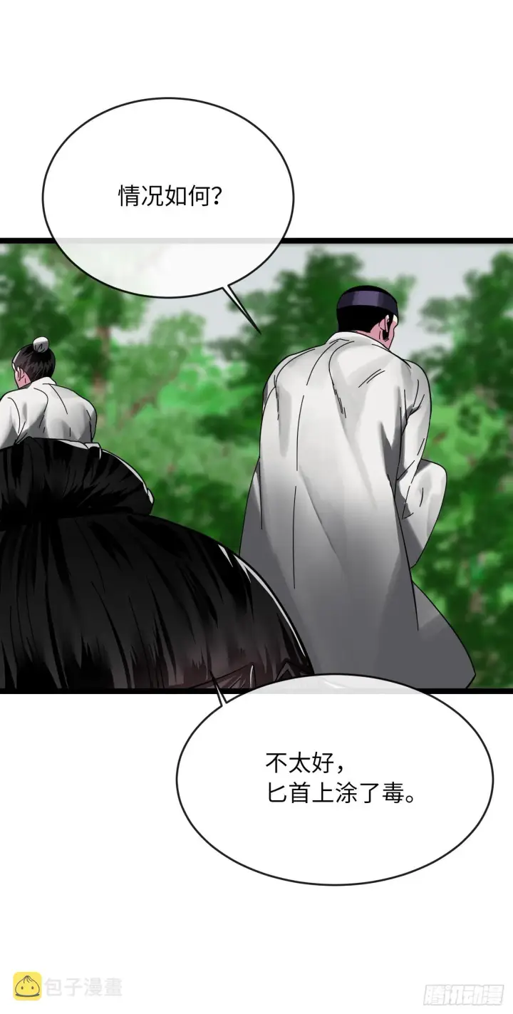 漫画《废柴重生之我要当大佬》212.声东击西第60张图