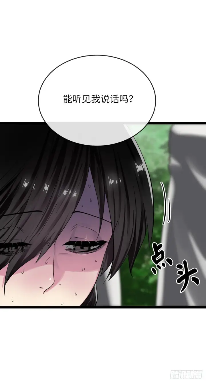 漫画《废柴重生之我要当大佬》212.声东击西第61张图