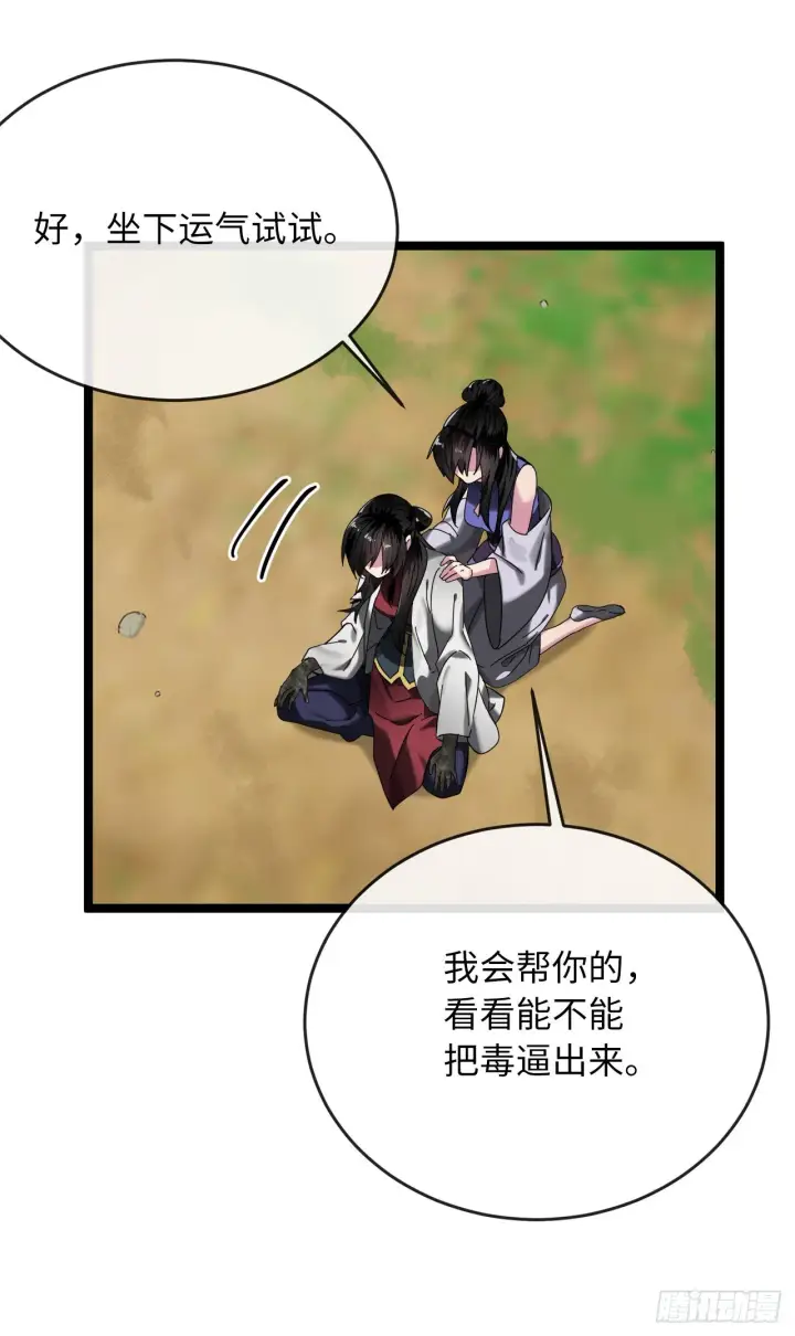 漫画《废柴重生之我要当大佬》212.声东击西第62张图