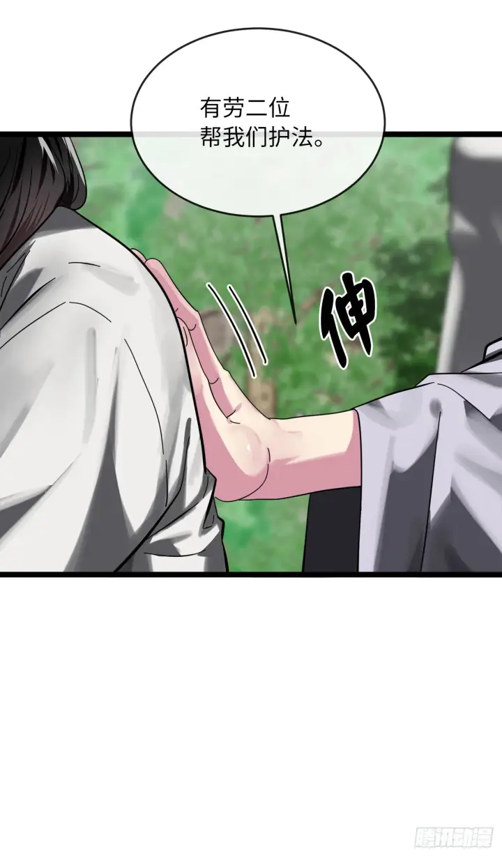 漫画《废柴重生之我要当大佬》212.声东击西第63张图